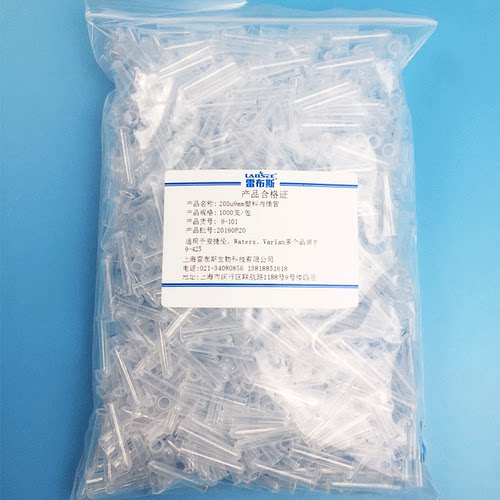 雷布斯LABSEE 9-101 200u 9mm塑料内插管 390150液相管 进样瓶内插管 1.5/2ml色谱瓶套管内衬管1000/包 - 图0