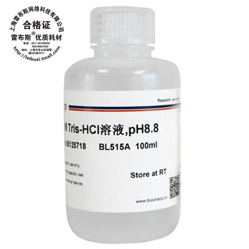 1M Tris-HCl溶液 PH6.8 Biosharp BL514A 100ml/BL514B 500ml发票-图0