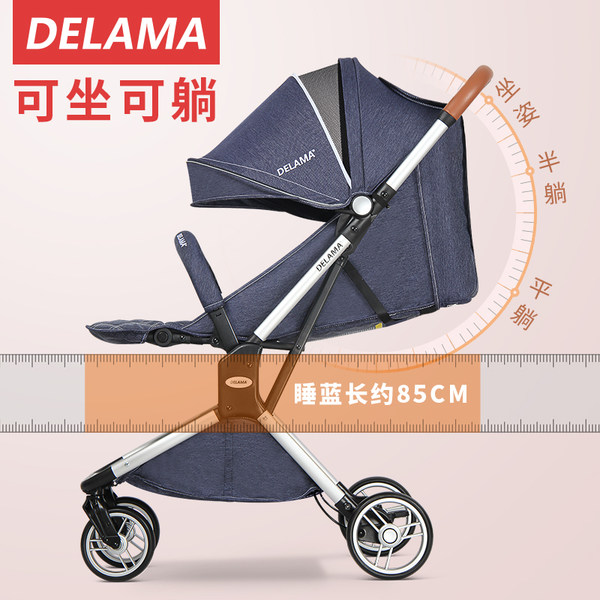 delama stroller