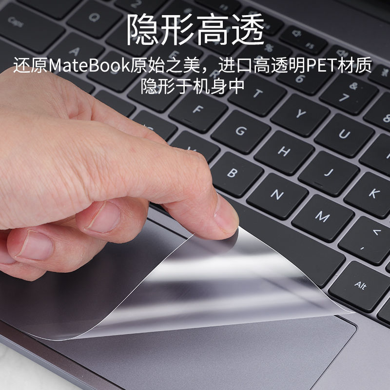 适用华为matebook14触控板膜13笔记本D14荣耀magicbook触摸板14S保护X贴膜matebookd磨砂Xpro电脑D15鼠标D16 - 图2