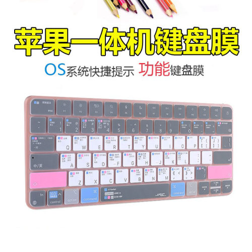 适用iMac苹果一体机键盘膜A1644电脑A2449蓝牙无线A2450贴膜G6新款A3203台式妙控magic保护膜keyboard快捷键 - 图2