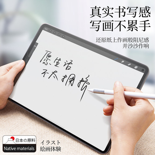 2025新款适用ipad类纸膜Air6绘画膜pro11寸mini7书写5/4肯特2020/2021苹果10.2平板13贴膜9.7/iPad9/10代12.9 - 图2