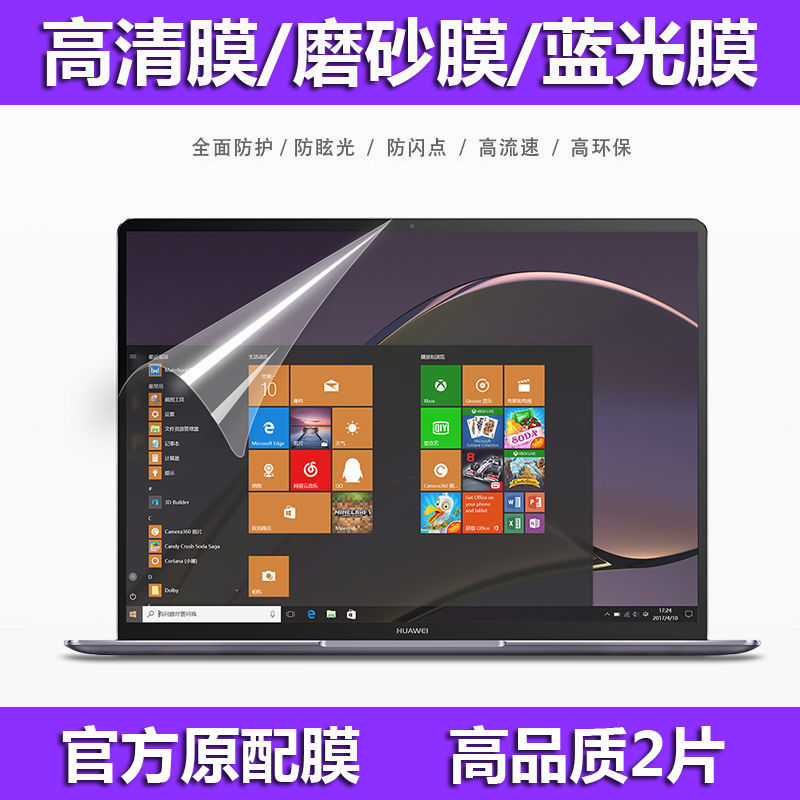 适用华为matebook14屏幕膜13S笔记本D14高清matebookd保护x贴膜D16防蓝光D15电脑Pro荣耀magicbook磨砂SE软膜 - 图3