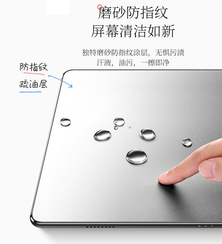 适用华为matepad11.5s屏幕膜2026磨砂mini平板air12寸柔光版贴膜matepadpro11保护膜115高清软膜灵动款水凝膜 - 图2