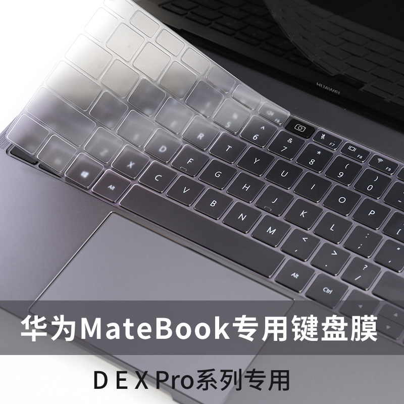 适用华为matebook14键盘膜matebookd笔记本13S荣耀magicbookX保护D14套D15膜16寸D16电脑pro/xpro透明SE防尘X - 图3