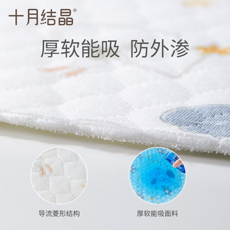 十月结晶婴儿隔尿垫纯棉防水透气 添禧母婴隔尿床垫
