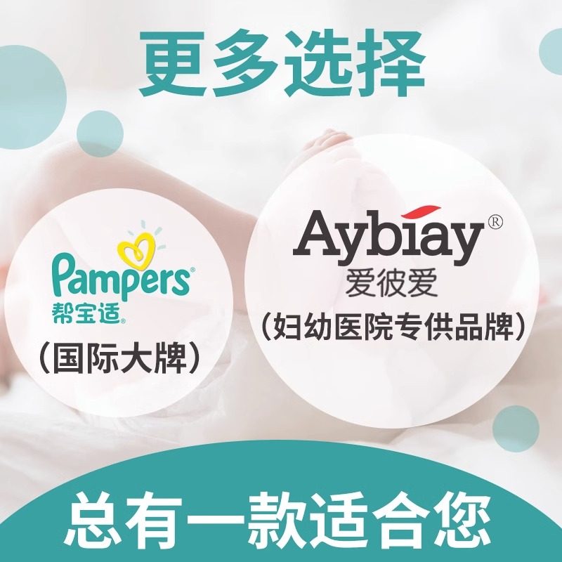  添禧母婴拉拉裤