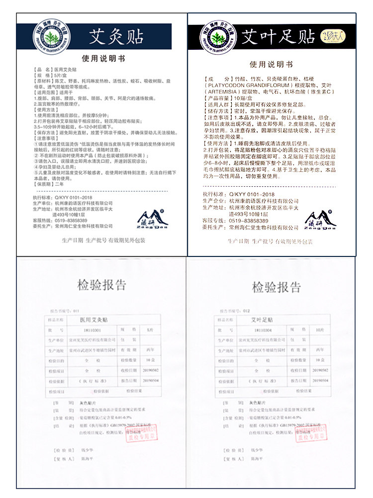 宫暖艾灸贴家用正品热敷祛湿足贴 海仁堂家居艾灸/艾草/艾条/艾制品