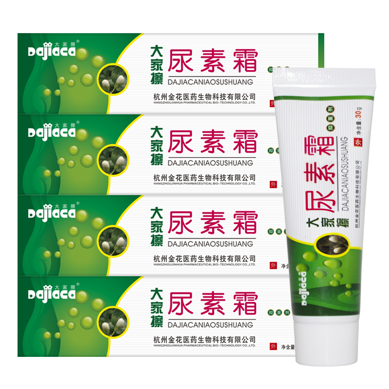 尿素手霜维生素e 20%医用护肤霜 海仁堂家居皮肤消毒护理（消）