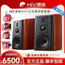 Whi Wai M3 High Fidelity Hifi Bookshelf Sound Living Room Solid Wood 6 5 Inch Three Frequency Division 2 0 Passive Speaker m3