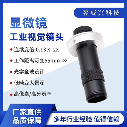 数码显微镜ML15迷你单筒连续变倍130倍工业镜头视觉镜头 - 图0
