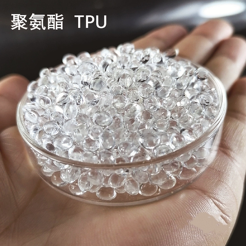耐磨透明TPU原料70A 75A 80A 85A 90A 95A 98A聚氨酯TPU 注塑挤出 - 图1