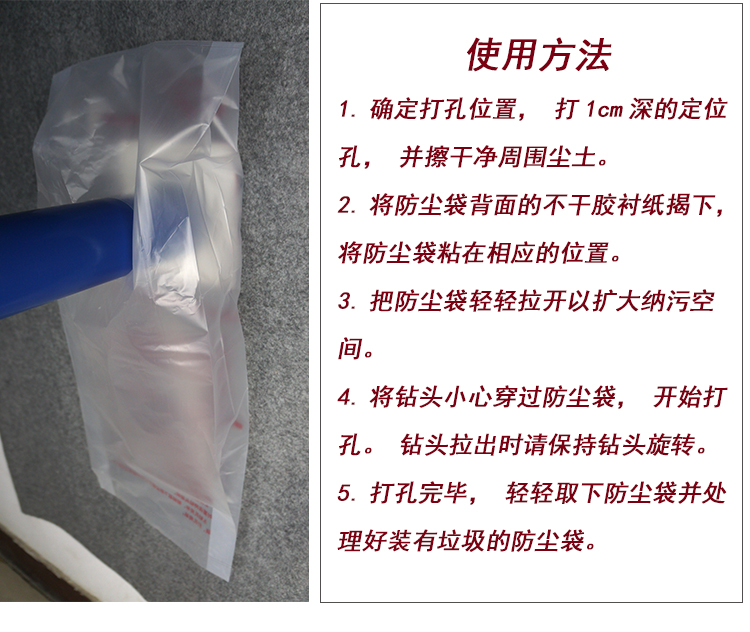 鲨鹰空调打过墙眼水钻电锤打孔防尘罩防污袋防水袋防尘器防水罩-图2