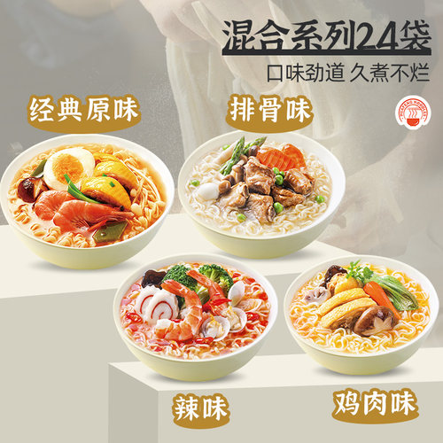 华丰三鲜伊面整箱袋装批发方便面速食食品干脆干吃面条老式泡面 - 图2