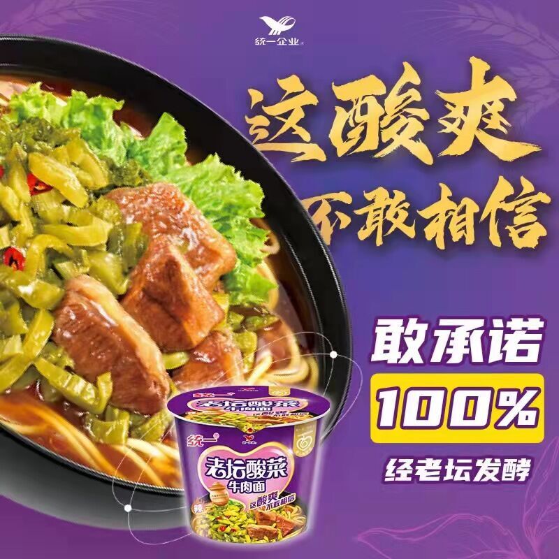 统一来一桶双面饼老坛酸菜牛肉面夜宵速食混合香辣红烧桶装泡面-图0