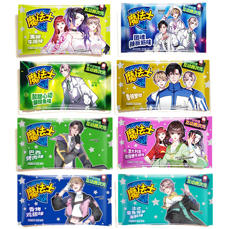 魔法士整箱装儿童怀旧魔法师干吃面 青田食品膨化食品