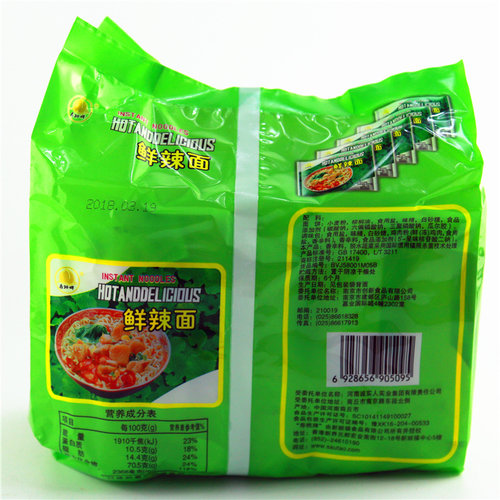 80后怀旧零食老南京凤凰街寿桃牌鲜辣面5袋装量贩速食方便面泡面 - 图1