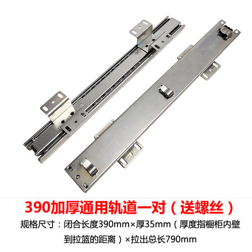 包邮橱柜拉篮轨道加厚滑道抽屉侧装导轨碗柜可调三节厨房碗篮滑轨 - 图1