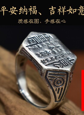 道家文化霄督财府山鬼花钱戒指