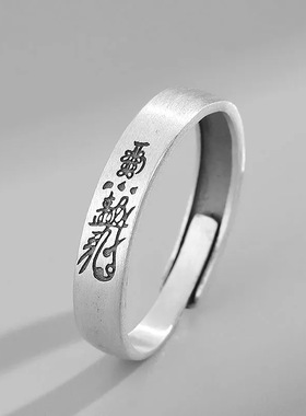 道家文化天师戒指男女本命年