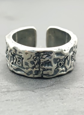 道家文化雨渐耳戒指男女复古锤纹