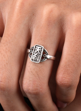 道家文化天师印戒指男女款