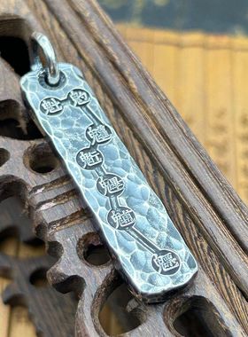 道家文化锤北斗七星图吊坠