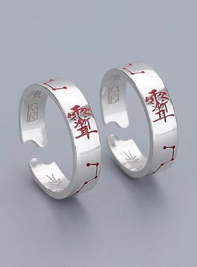 道家文化紫微讳太极阴阳戒指