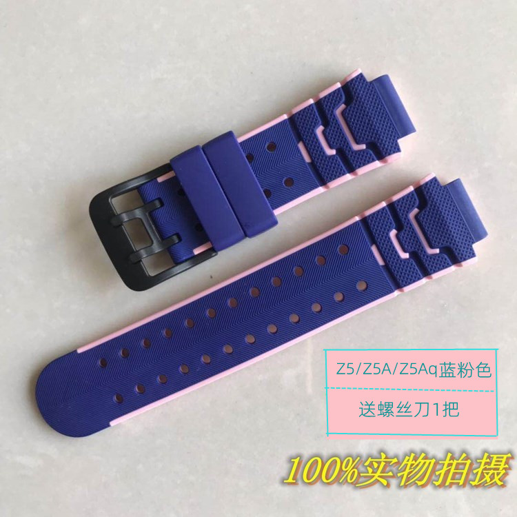 原厂正品小天才电话手表带Z5 Z5q儿童第五代电话手表原装表带5代