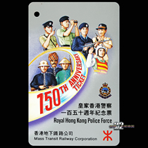 Hong Kong 1994 Royal Hong Kong Police Force 150 Anniversary Police Force MTR Ticket