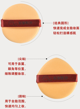 现货速发订阅立减4元妖制粉扑