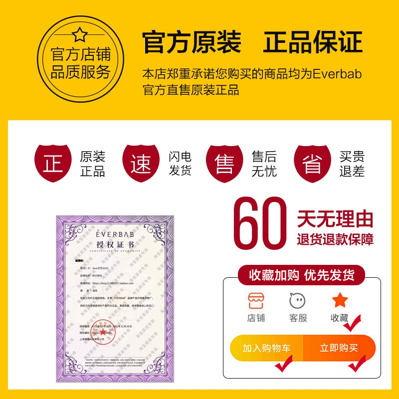 everbab睫毛夹一飞冲天初学者卷翘长时定型太阳花艾蓓拉,淘宝优惠券,粉丝福利购,淘宝优惠卷