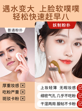 妖制粉扑中国3个装不吃粉