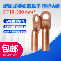 National standard copper nose copper joint DT10 16 25 25 50 50 70 70 wiring terminal wire ear copper tinned A grade