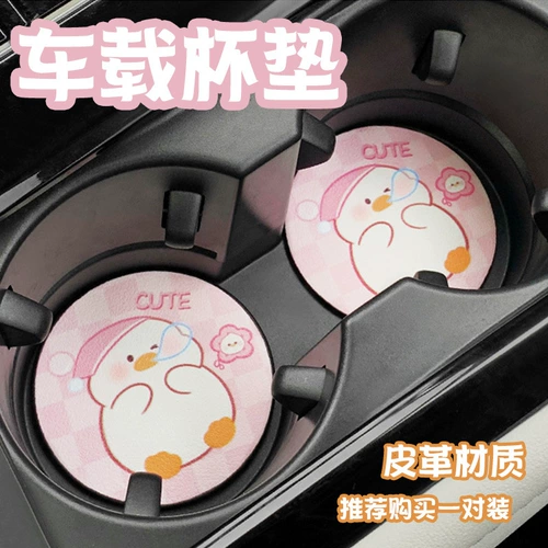 Автомобильная подушка для водного дверного слота Построить подушку внутренние украшения поставки Daquan