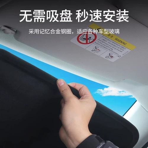 Применимо к Buick Akion Kono Junwei Junyue GL8 Auto Sunshine Capital Sunscreening and Sating Plate