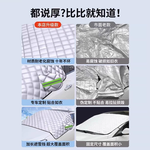 Подходит для переднего ветрового стекла Nissan, солнцезащитного крема, крышки анти-защитывания, автомобильной одежды, автомобильного снега, снега