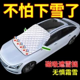 Автомобили снежного блокировки Ветро такта