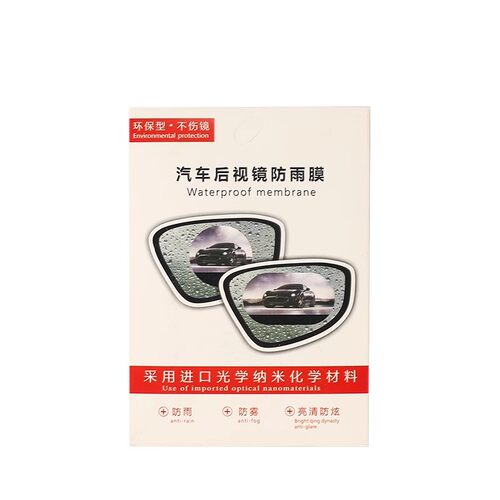后视镜防雨膜贴膜倒车镜子反光汽车神器防水防雨水玻璃防雾下雨天 - 图2
