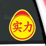 Наклейка на стажировку для начинающей женщины -водителя на дорожной магнитной наклейке против прославной стажировки