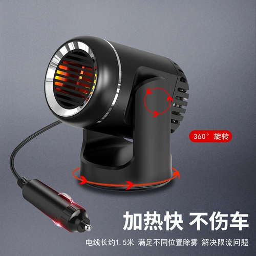 2025 Новый автомобильный обогреватель 12 В, зимний автомобильный обогрев для сна, волшебный трехколесный велосипед, защита от запотевания, термоэлектрический