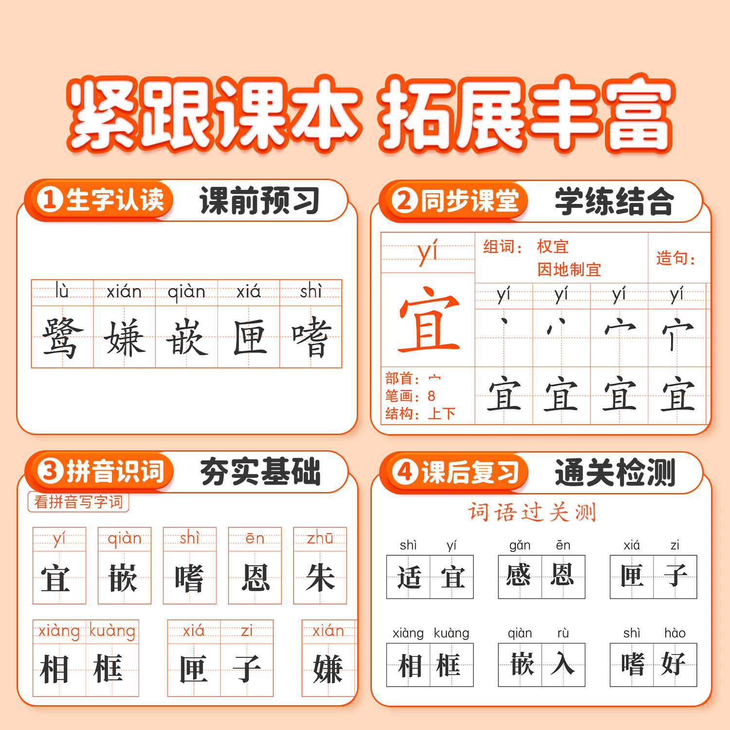 2026新版五年级上册练字帖上册小学人教版语文同步课本练字帖每日一练小学生5下带笔顺笔画四升五上学期练字本5上描红的练习贴