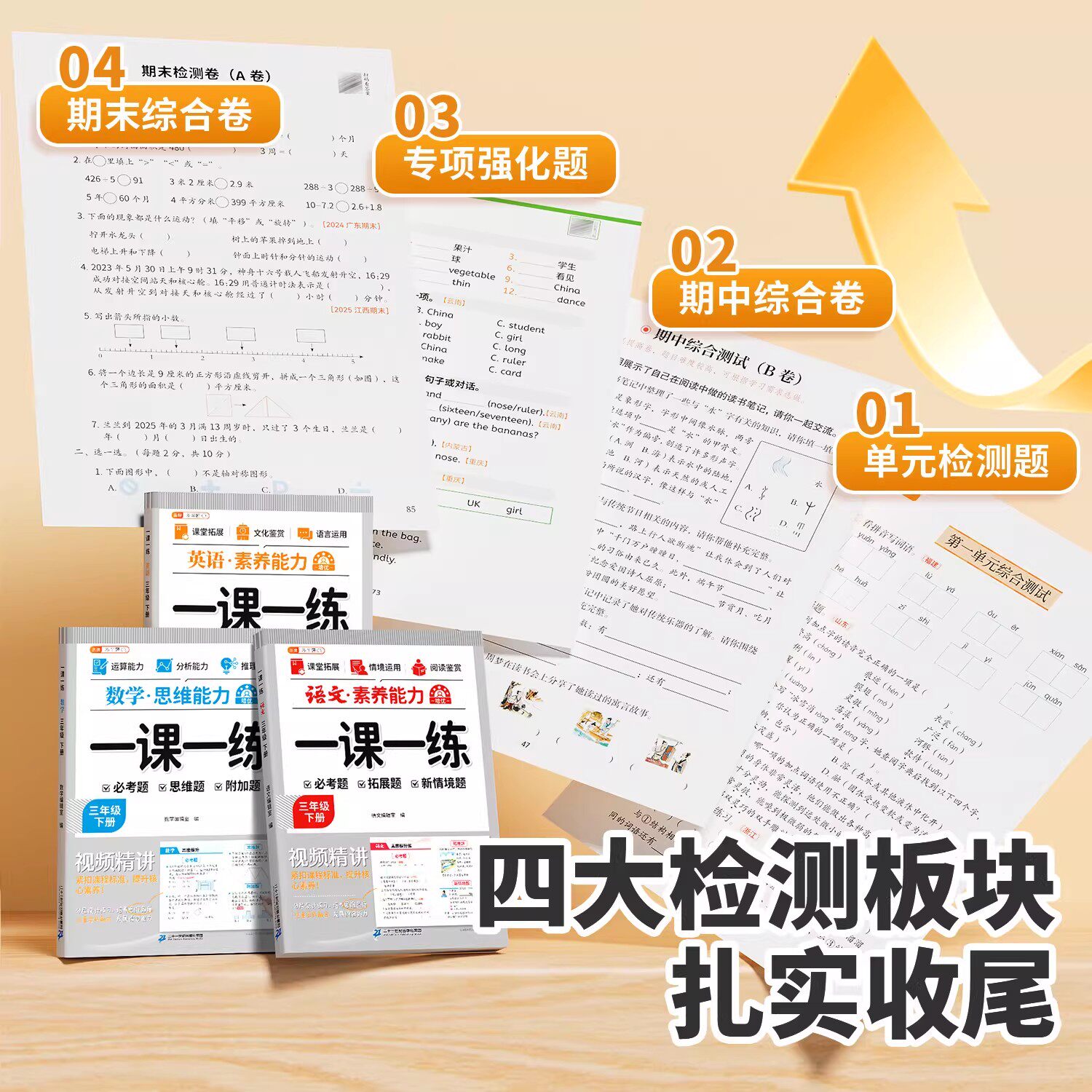 2024秋53天天练二年级一年级上册同步训练全套语文数学英语下册四六年级下练习册套装测试卷小学人教版苏教全优5+3五三5.3习题北师