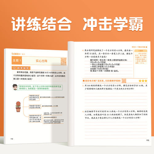 2026新版奥数举一反三小学一年级二年级三五六四2/3 上册下册人教版创新数学思维训练拓展题解题方法6精讲与测试教程母题全套2024 - 图3