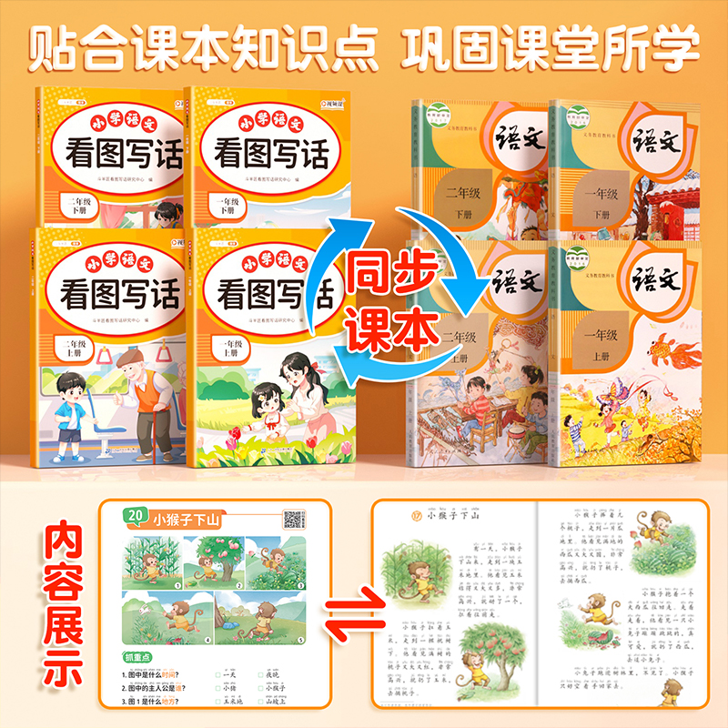 斗半匠看图写话一二年级专项训练上册下册每日一练人教版语文一年级下学期思维导图说话写话阅读理解范文大全1课外书2同步练习册