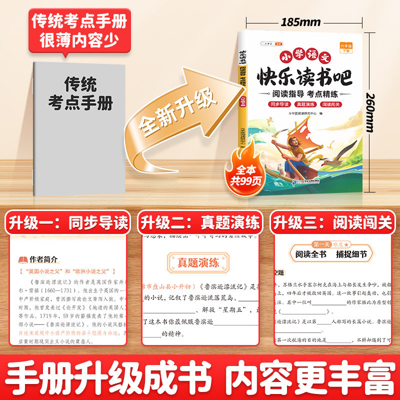 鲁滨逊漂流记六年级下册必读的课外书快乐读书吧爱丽丝漫游奇境汤姆索亚历险记尼尔斯骑鹅旅行记原著完整版鲁滨孙全套书目企鹅正版