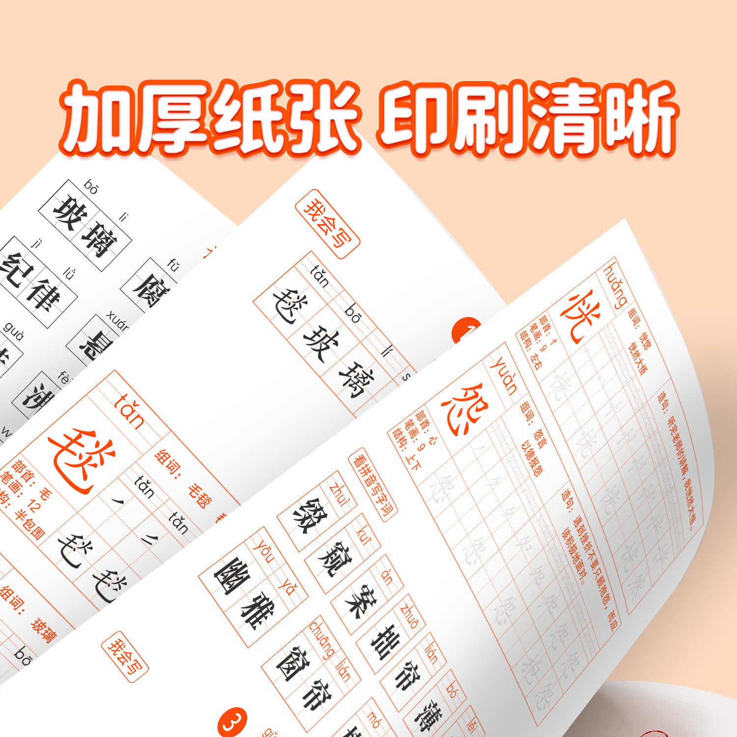 素材图