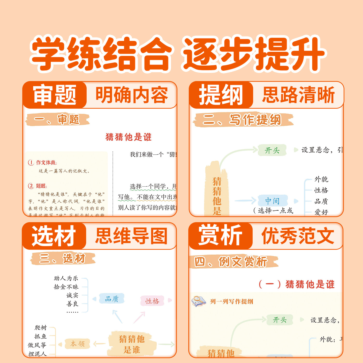 斗半匠2026新版同步作文三年级上册人教版小学语文四五六年级下册三上阅读理解专项训练一二年级看图写话优秀素材积累作文书大全下