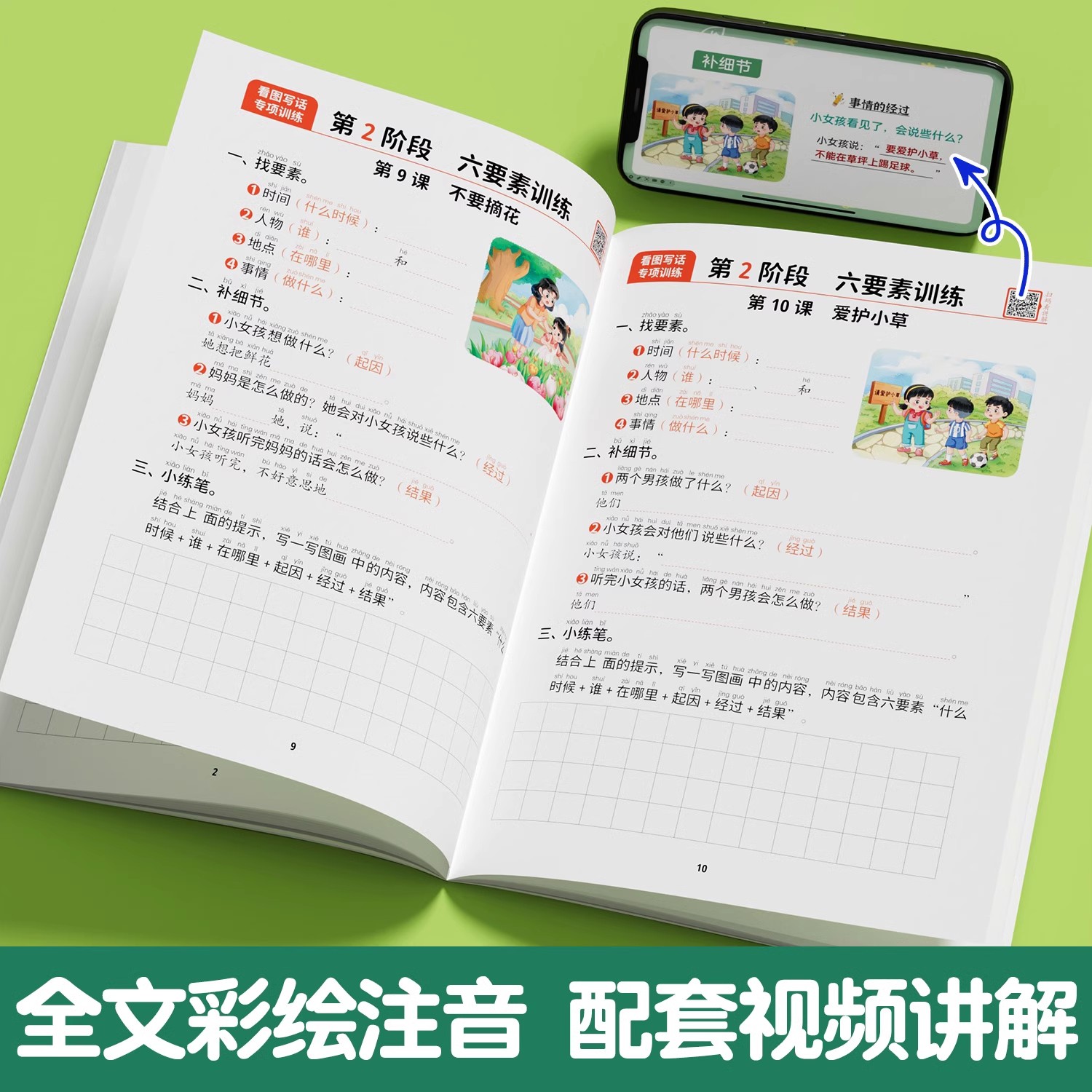 斗半匠看图写话一年级专项训练上册小学二年级看图说话就三步下册阅读理解练习册小学生每日一练人教版训练范文大全同步人教版语文