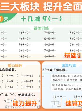 一年级上册下册数学口算天天练